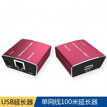 Maxtor MT-450FT USB extender 100 m net transmission long drive signal transceiver amplifier