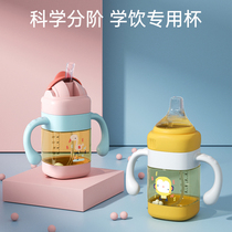 Bernsch childrens water cup straw cup baby school drinking cup baby duckbill drink drink milk universal handle cup