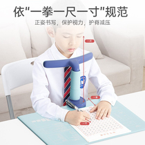 Beenschseated Sitting Posture Straightener Child Writing Stent Primary School Pupil Posture Correctors Vision Prevention