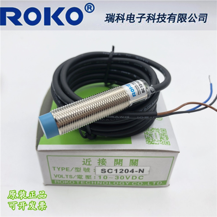 original ruike roko proximity switch sc1204-n sc1204-p sc1204-n2 sc1204-kp2