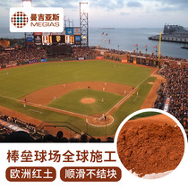 Mangias baseball softball field special laterite pure natural laterite powder professional laterite stadium construction