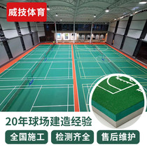 Indoor and outdoor badminton court glue Silicon pu court material Plastic basketball court surface layer package material ENO ENO