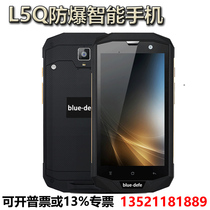 L5Q explosion-proof mobile phone Chemical plant Oil and gas oil depot Military three-proof gas station smart machine with explosion-proof certificate