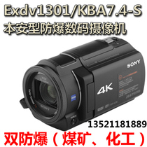 KBA7 4-S explosion-proof digital camera Exdv1301 Mine intrinsically safe camcorder Coal mine Chemical Oil