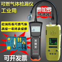 Industrial combustible gas leak detector Portable natural gas detection Gas leak detector Gas leak alarm