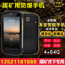 Mine intrinsically safe mobile phone Coal mine underground explosion-proof mobile phone coal safety certificate full Netcom 4G camera Internet access smart phone