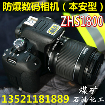 ZHS1800 explosion-proof camera Mine intrinsically safe explosion-proof digital camera Coal mine underground petrochemical plant