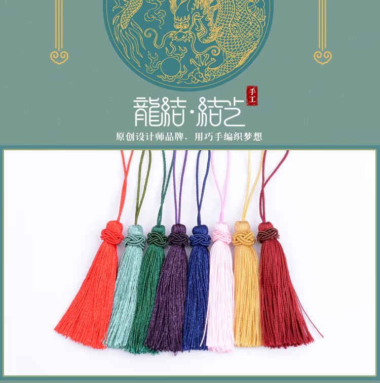 龙结 小号流苏穗子diy手工编织中国结迷你吊穗 l5091厂家批发现货