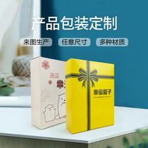 Spot Lucky Box lucky lucky bag surprise blind box empty box birthday holiday gift box airplane box wholesale