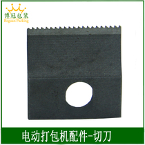 Electric baler accessories Electric baler cutter Baler original accessories Portable baler cutter