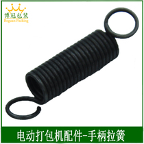 Electric baler accessories Electric baler handle pull spring Portable baler handle pull spring JD1045