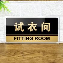 Warm reminder for fitting room dont let our clothes get your lipstick can be customized door stickers clothing store shopping mall