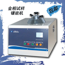 Laizhou Weiyi ZXQ-5 Automatic Metallographic Test Sample Mounting Machine Metallographic Cutting Machine Metallographic Polishing Machine