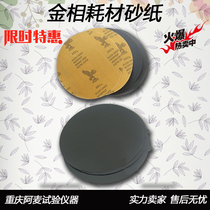 Gold phase sandpaper round gold phase polished sand paper diamond plate alumina water resistant sand paper fine grinding roughing polished grinding