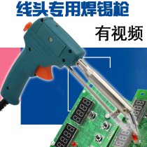 Welding treasure brand soldering gun Manual soldering gun Automatic soldering gun 40W 60W HB-585A