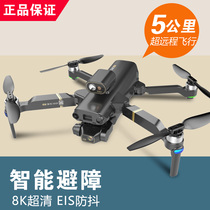 Unmanned aircraft aerial photography high-definition professional 5000 meters brushless remote control aircraft model aircraft aerial photography four-axis fixed wing