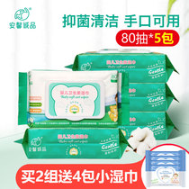 5 packs of Anxin Eslin baby hygiene soft wipes baby portable hand mouth fart special bag with lid 80 draw