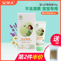 Ambele baby buttock balm plant essential oil newborn baby red ass prevention and care cream