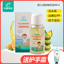 An Xin Eengxin emollient olive oil baby newborn baby pregnant women special body massage massage oil to stretch marks