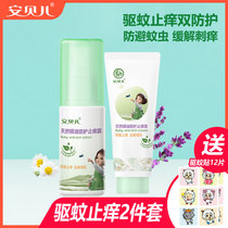 Ambelle baby natural essential oil protective anti-itch perfume paste anti-mosquito cream mosquito repellent spray composition suit