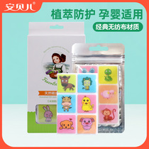 Ambelle Baby Essential Oil Protective Patch Baby Children Mosquito Repellent Mosquito Supplies Mosquito Repellent Sticker God