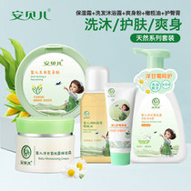 Ambelle Baby Foreign Chamomile Pure Dew Moisturizing Cream Shampoo Bath Tasty Pink olive Oil Hip Cream Wash Jacket Dress