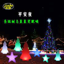 led luminous Christmas tree five-pointed star colorful star lamp wedding festival decorations outdoor activities celebration ornaments