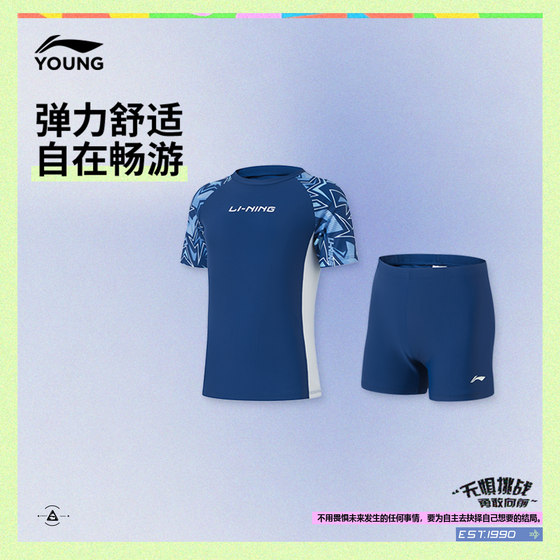 Li Ning children's clothing split swimsuit men's small and big children's new swimming series summer tight children's clothing
Li Ning children's clothing split swimsuit men's small and big children's new swimming series summer tight children's clothing