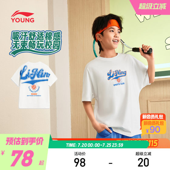Li Ning Children's Short-sleeved T-shirt for Men and Women Small Big Children 2025 New Sweat Absorbent Comfortable Dry T-shirt Loose Summer Summer
Li Ning Children's Short-sleeved T-shirt for Men and Women Small Big Children 2025 New Sweat Absorbent Comfortable Dry T-shirt Loose Summer Summer