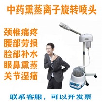 Fumigation machine fumigation meter steam engine medicine steaming new Nano ion nozzle waist cervical spine joint eyes face leg sweat steaming