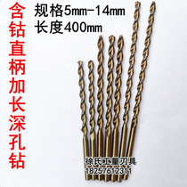 Cobalt-containing overestimated straight handle extended twist drill bit extra-long parabolic deep hole drill stainless steel special 5-16*400
