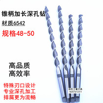 Harbin high-speed steel W6542 extended deep hole drill extra-long parabolic twist drill 48-49-50*1000