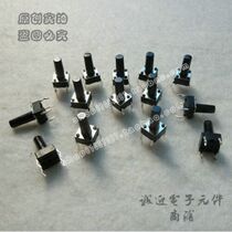6*6*12 touch switch vertical key switch copper foot 200 only 8 yuan