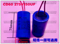 CD60 motor starting capacitor 275V200UF 150UF capacitor New