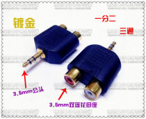 Single 3 5MM male head turn double Lotus female seat one point two audio conversion plug dual channel socket gold-plated