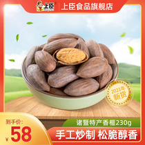 (New Goods) Upper subjects of the Year of the Year and the special production of 230g bagged nut snacks a daily nut special.