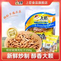 (new goods) upper courthand exfoliating Brazilian pine nuts large grain independent small packaging 250g years goods basil pine nuts
