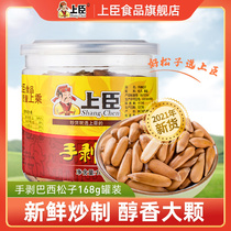 (January New goods) Upper subjects Exfoliating Brazilian ivory pine subyear stock canned large granules 168g Daily nuts