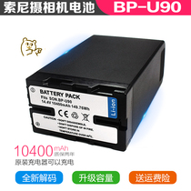 BP-U90 applicable Sony EX280 EX260 Z280 Z190 NX160 FS7 5 camera U60 battery