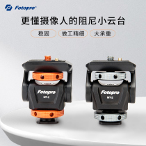 Futubao MT2 snail pan tilt monitor base damping metal bracket SLR camera universal micro single external