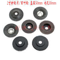 2 inch impeller grinding wheel piece Chiba sandpaper disc angle grinder hundred blade angle grinding polished stainless steel