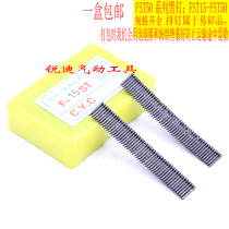 FST50 thin head black steel nail skirting line small black nail headless steel row nail foot small black nail FST15 18