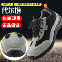Delta labor insurance shoes mens summer safety shoes breathable welder insulation shoes anti-tie shoes anti-smashing and anti-wear shoes