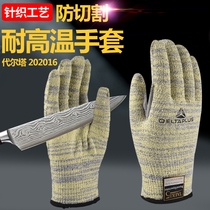 Delta 202016 anti-cutting gloves resistant to 100 degrees high temperature gloves anti-scratch labor protection gloves machining thickness