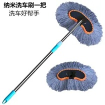 Small Mop Dust Removal Car Wash Brush Soft Hair Not Hurt Paint Wipe Windows Long Handle Telescopic Professional Ceiling God Instrumental Home