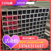 Hot galvanized square pipe 50*50*4 Mobile shelf canopy tray frame processing 40 by 40 by 2 Curved round steel