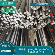 Square steel10*10 12*12 14*14 16*16 18*18 20*20 22*22 Short foot head 1 meter cutting