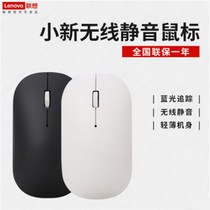 Lenovo Lenovo Little New Air Handle Wireless Mouse Home Desktop Computer Office Notebook Mouse