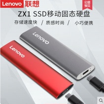 Lenovo original clothes ZX1 mobile solid state hard disk 512G metal large capacity TypeC mobile phone computer dual-use