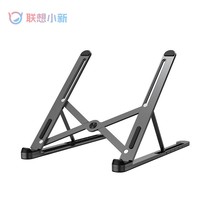 Lenovo LenovoX2 folding heat dissipation bracket notebook aluminum alloy computer small new PR016 light thin bracket